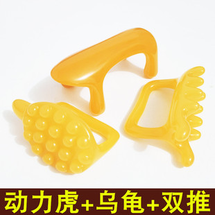 蜜蜡动力狗经络按摩器肩颈脊背推拿刮痧按摩虎按摩龟双推点穴开背