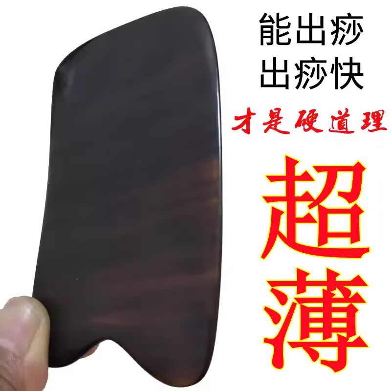大号牛角刮痧按摩板全身通用颈部面部美容疏通经络瘦脸部排毒淋巴