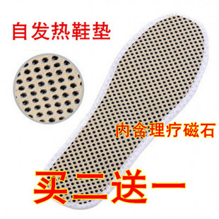 托玛琳发热鞋垫自发热磁疗非一次性磁石保暖恒温加热鞋垫女男冬天