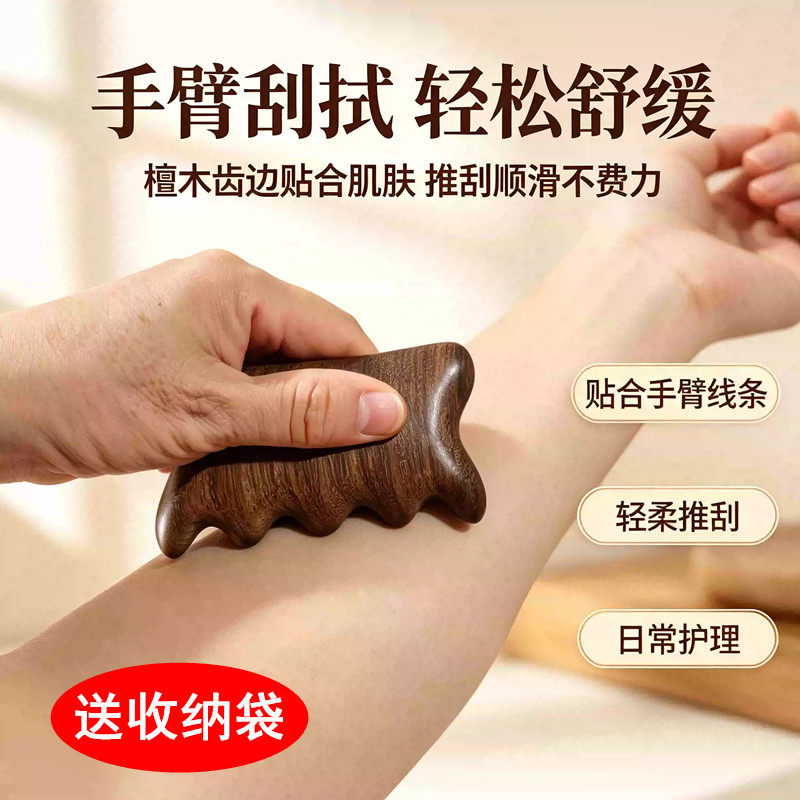 按摩穴位棒头部经络刮痧板体雕板