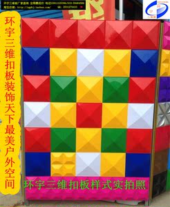 彩钢三维扣板门头广告3D立体壁纸背景墙纸招牌吊顶装修材料