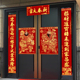 2026年对联门神套装 春节绒布自建房大门春联福字过年农村门联斗方