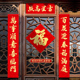 2026马年对联福字过年春节植绒春联福贴新年烫金福字斗方对联套装