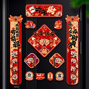 马年全磁吸对联2026新年软磁生肖春联福字套装春节磁吸冰箱贴装饰
