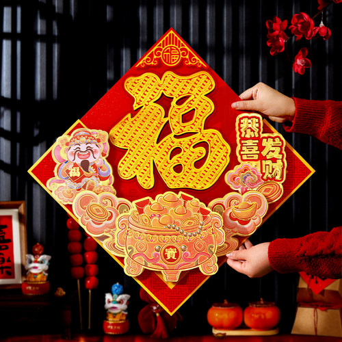 2026马年福字过年生肖多层彩金福字贴斗方装饰新年大门窗福字年画