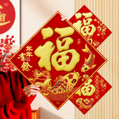 2026马年福字新年绒布彩金门窗福贴春节自带背胶烫金福字斗方装 饰