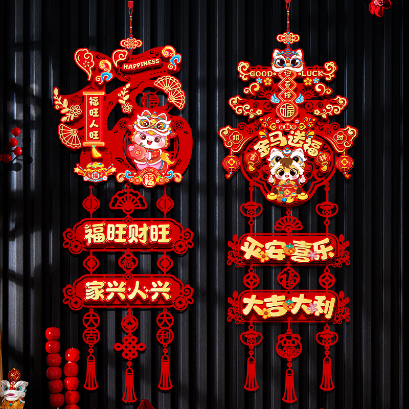 2026马年生肖挂件新年立体镂空