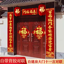 2026马年对联福字新年自建房大门十一字绒布春联过年大门门联装 饰