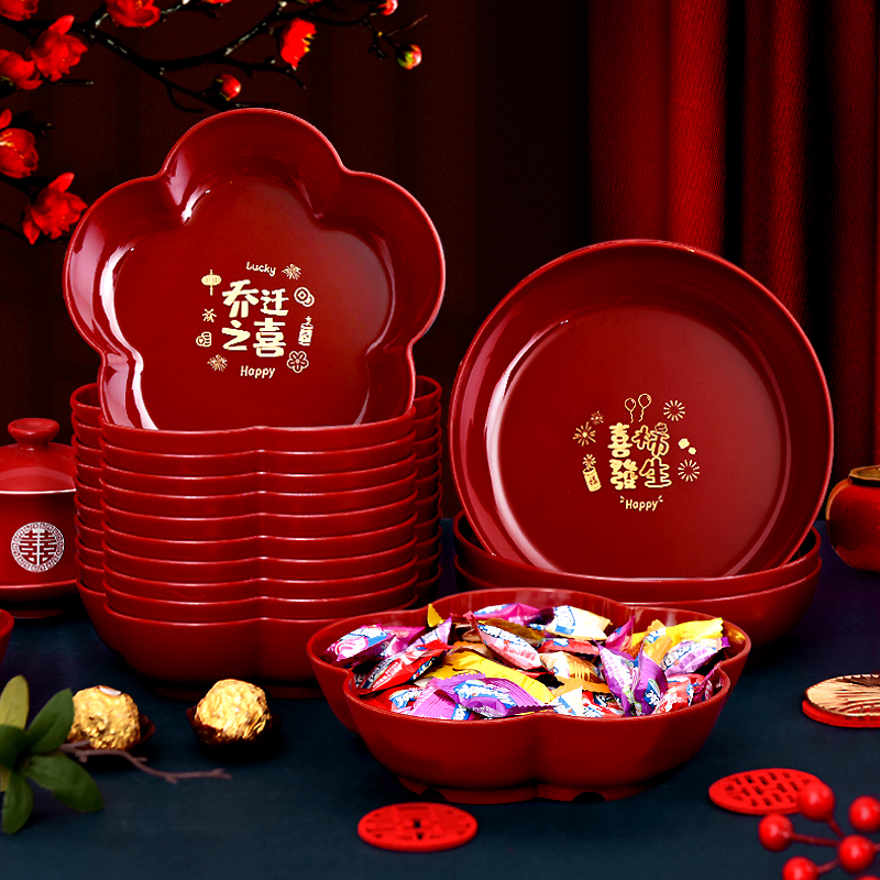 乔迁之喜果盘子搬家红色餐盘