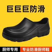一脚蹬厨师鞋 后厨防油轻便厨房秋冬防水工作专用男女四季 防滑耐磨