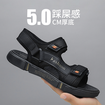2025新款厚底防臭耐磨防滑两穿休闲凉鞋男沙滩鞋男款休闲户外开车