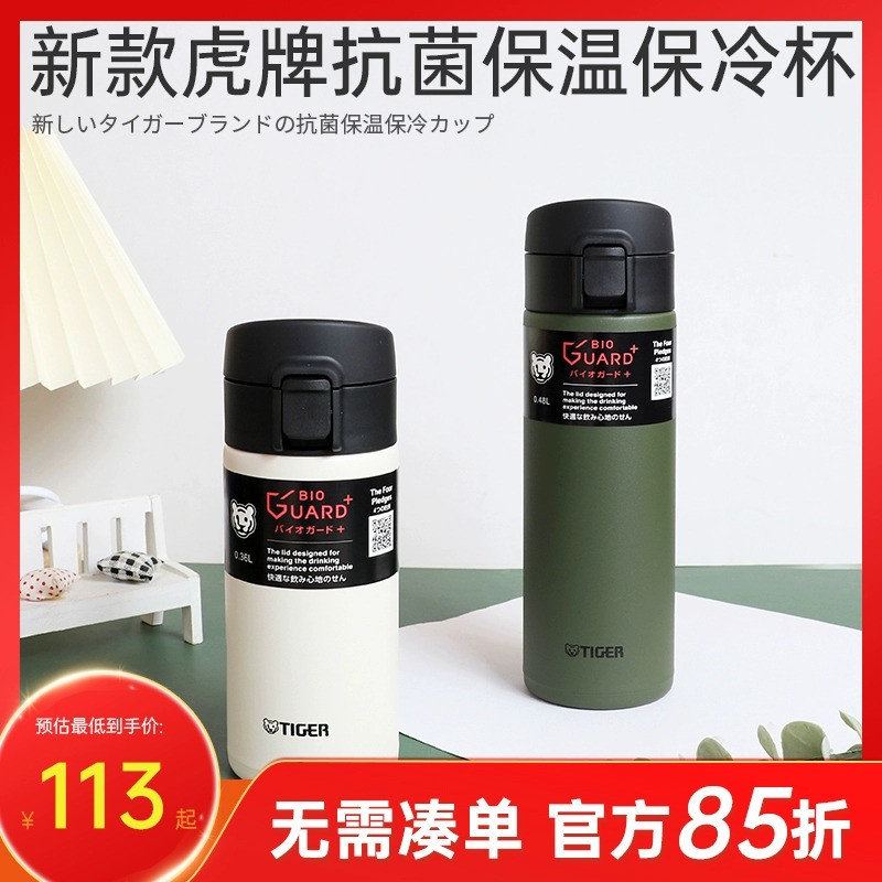 日本原装进口虎牌tiger保温杯大容量茶杯男女水杯子MKA 360/480ml 餐饮具 保温杯 原图主图