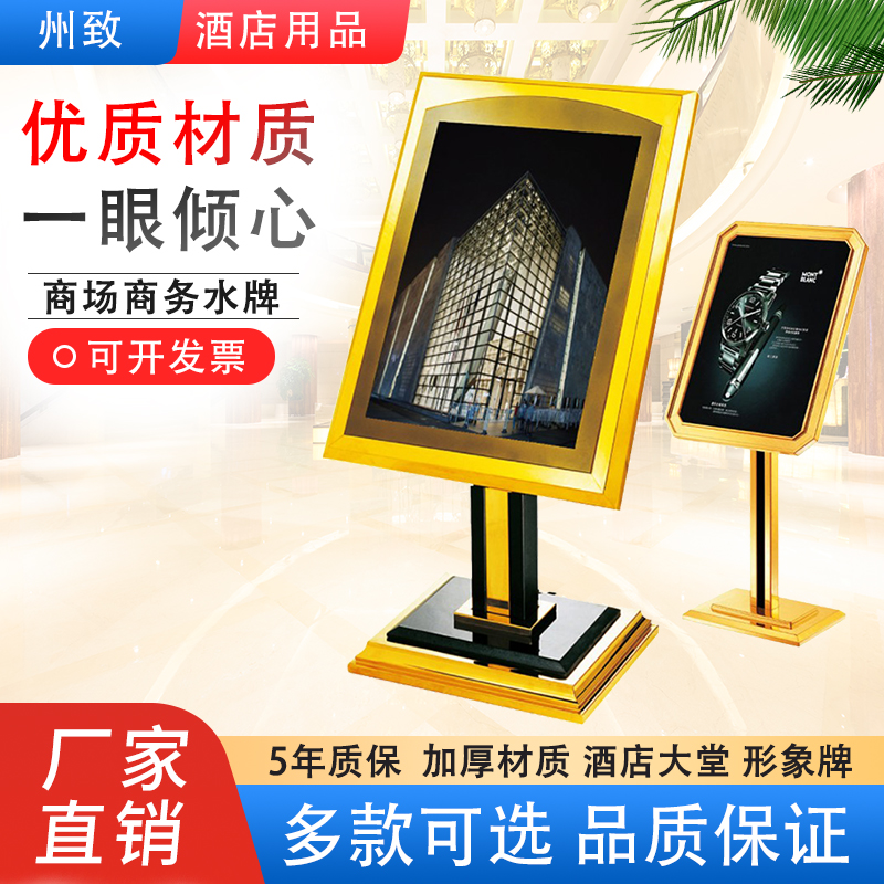 迎宾指示牌立式导向不锈钢