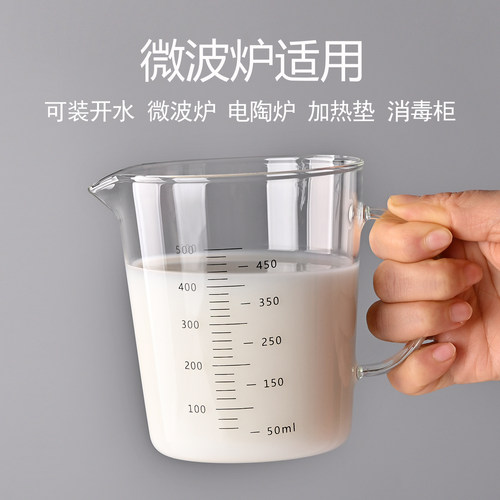 高硼硅耐热玻璃量杯刻度杯微波炉