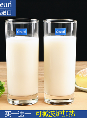 ocean进口牛奶杯玻璃杯耐热茶杯果汁杯饮料杯可微波炉家用水杯子
