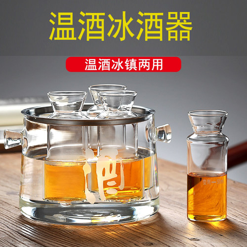 温酒器冰酒黄酒白酒耐热燃气烧