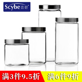 喜碧玻璃瓶密封罐大号带盖杂粮食品储物罐不锈钢坚果奶粉茶叶罐子