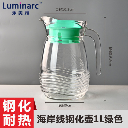 乐美雅玻璃冷水壶果汁壶泡茶壶