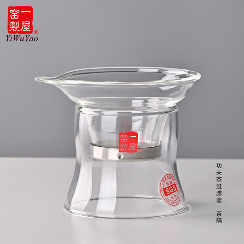 一屋窑正品功夫茶漏细网茶滤