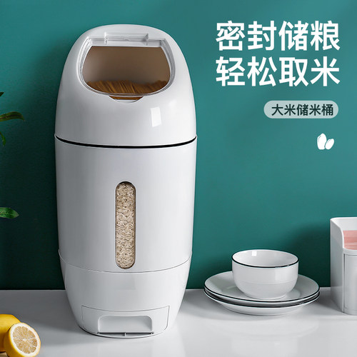 米桶家用防虫防潮密封计量大米