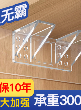 免打孔隔板托固定器层板托钉衣柜橱柜免钉粘贴支撑片搁板双排支架