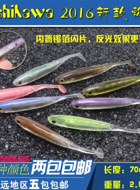 吉川Yoshikawa软饵软鱼路亚内置