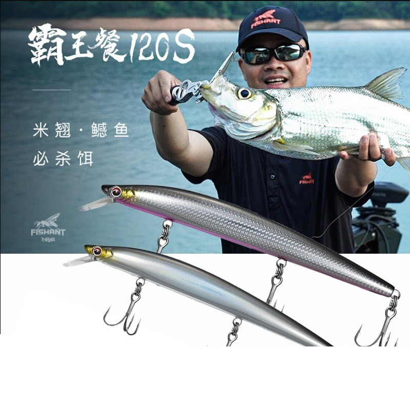 缓沉远投路亚假饵翘嘴飞蚂蚁