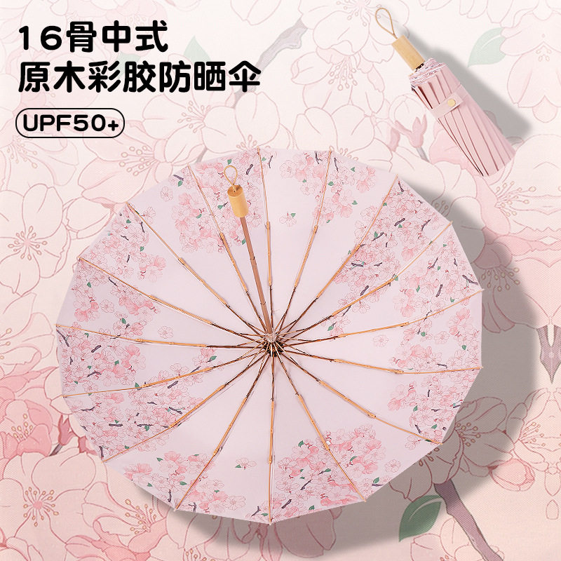 16K彩胶三折雨伞防晒防紫外线晴雨两用木柄折叠伞遮阳伞金杆户外