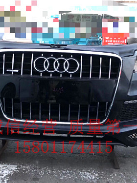 奥迪新老款Q7 A6L A6 C7 A8 D3 D4途锐辉腾前嘴前杠大灯中网机盖