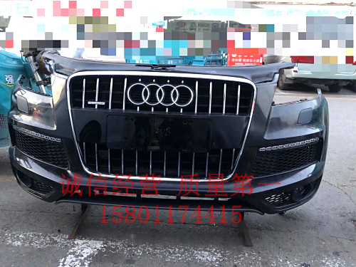 奥迪新老款Q7 A6L A6 C7 A8 D3 D4途锐辉腾前嘴前杠大灯中网机盖