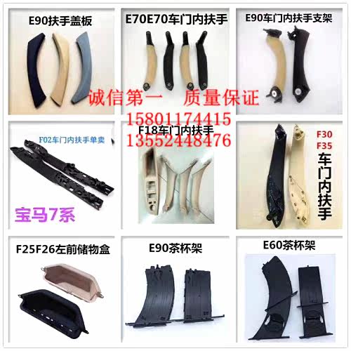 宝马G38F15F02F18F30F35 740 X1X5X6座椅支架门提座一键启动按钮