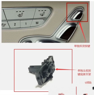 奔驰S级W222座椅调节开关头枕按键底座开关适配S300S320S350S400