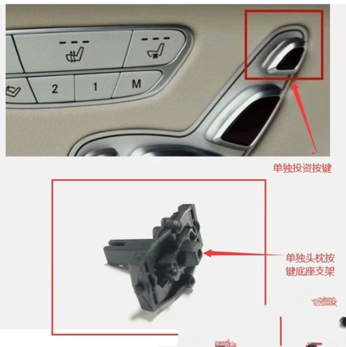 奔驰S级W222座椅调节开关头枕按键底座开关适配S300S320S350S400
