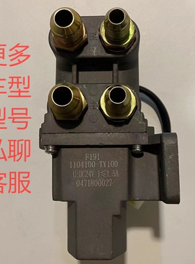 1104100-TY100东风军车EQ2102EQ1118G专用主副油箱转换开关