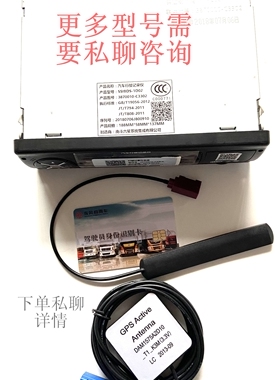 原厂东风天龙KL天锦KR汽车3870010-C3302行车记录仪车载GPS定位