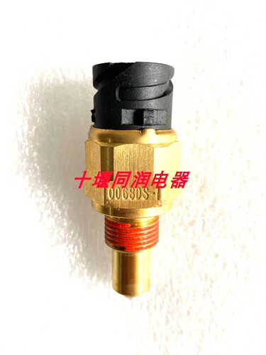 适配东风天龙大力神天锦法士特12档变速箱倒车灯倒挡开关0068DS-1