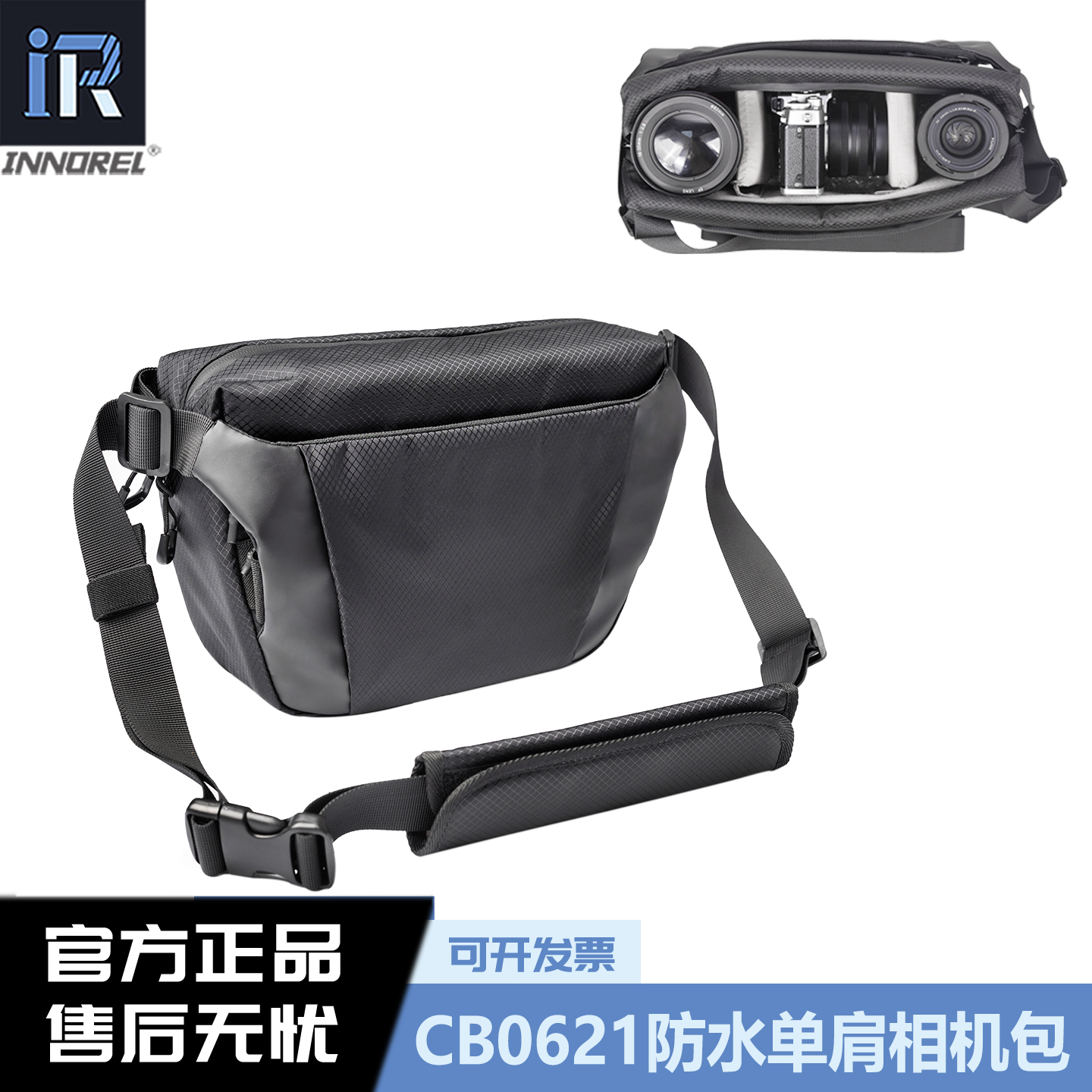 英诺瑞摄影相机包防水6L大容量