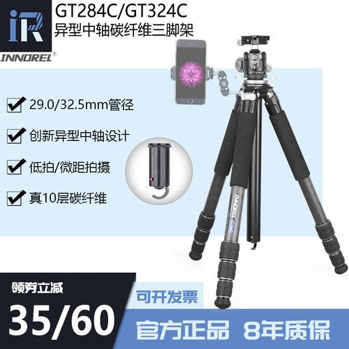 异型中轴碳纤维三脚架相机支架