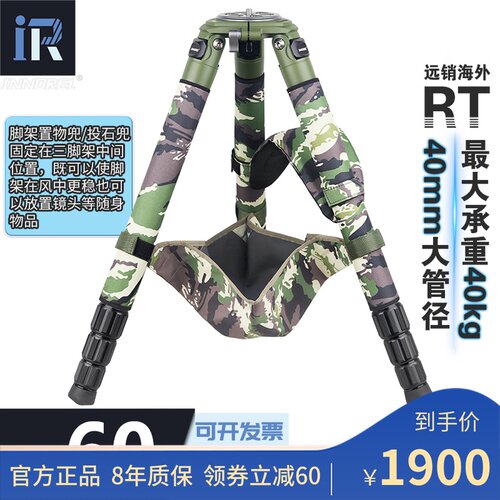 rt90cg无中轴40管径迷彩碳纤维