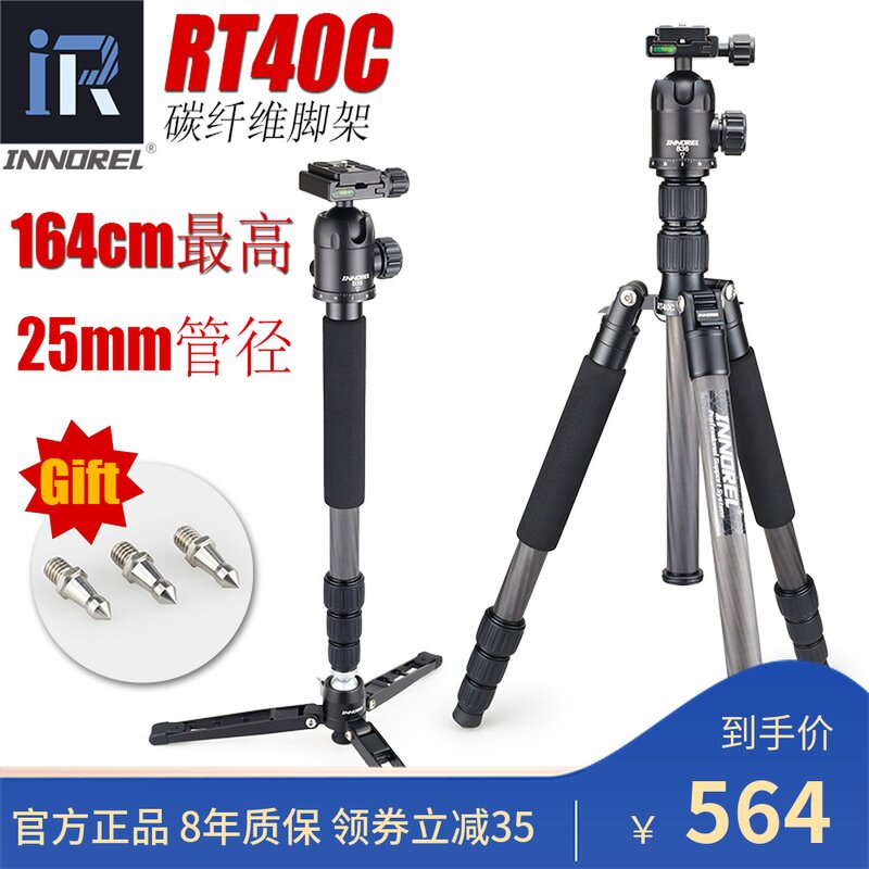 英诺瑞RT40C碳纤维三脚架独脚架球形云台便携套装单反微单相机