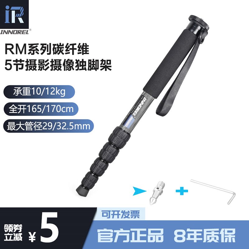 英诺瑞RM系列专业碳纤维独脚架单反相机摄影摄像单脚架便携登山杖