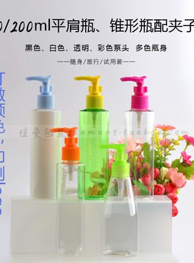 小样乳液便携空瓶子