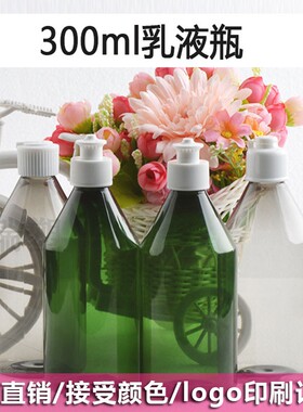 300ml洗洁精乳液瓶清洁液瓶