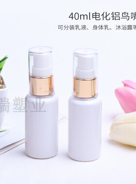 40ml圆肩试用装小样瓶