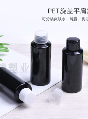 60ml黑色乳液瓶洗发水便携小空瓶旅行套装瓶纯露瓶旋盖纯露分装瓶