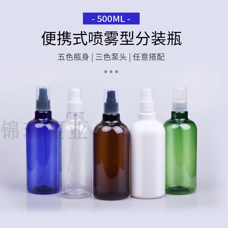 500ml全罩喷雾瓶细雾喷瓶分装瓶护肤品瓶pe塑料瓶子