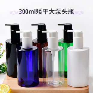 300ml毫升平肩矮款大泵头卡扣泵塑料乳液洗发水左右开关泵头空瓶