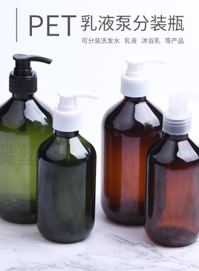 300ml500ml细脖棕色绿色乳液泵瓶28牙沐浴露乳液泵洗发水螺旋泵瓶