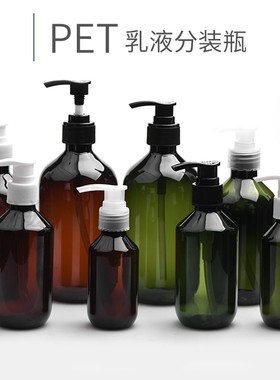 100ml200ml300ml400ml500ml细脖棕色绿色瓶螺旋乳液泵瓶长颈洗发