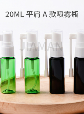 20ml平肩绿色棕色长摇杆分装瓶纯露瓶洗护分装瓶精华液包装瓶塑料